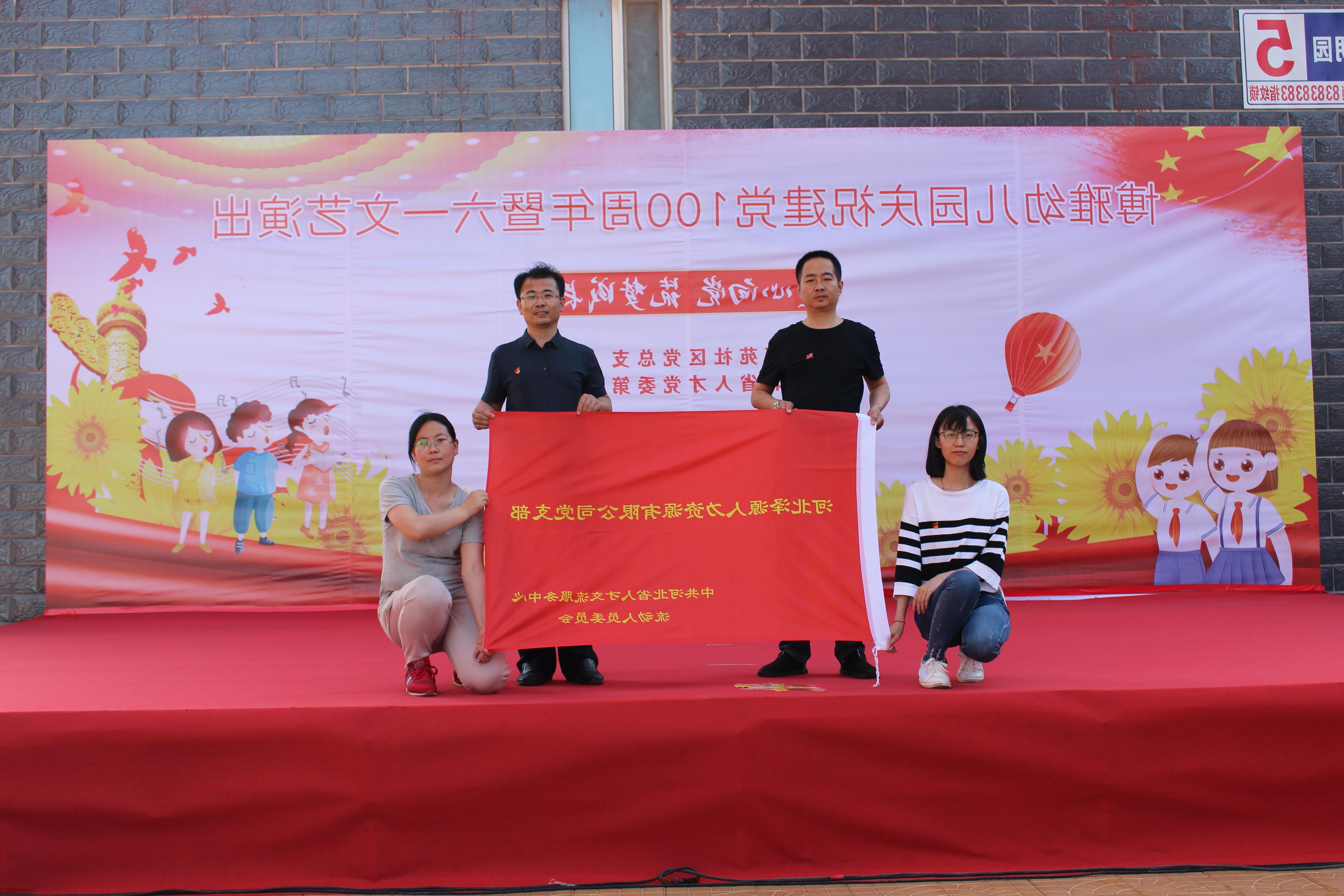 <a href='http://1mib.dongbeizhenzi.com'>皇冠足球app登录入口</a>党支部庆祝建党100周年系列活动